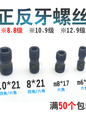 双头螺丝M6/M8/M10英制正反牙四/六角三面刃铣刀盘铣刀杆专用配件