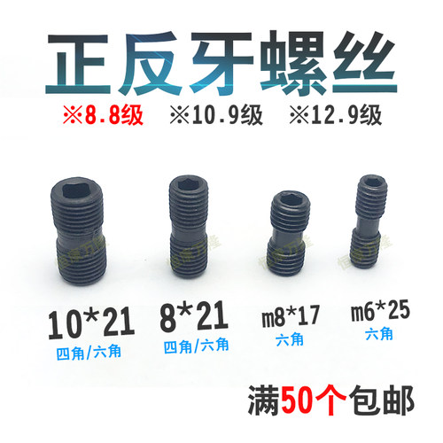 双头螺丝M6/M8/M10英制正反牙四/六角三面刃铣刀盘铣刀杆专用配件