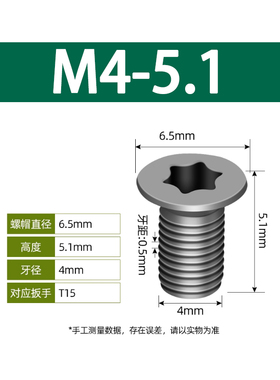 XSEQ12T3三面刃刀盘螺丝M4P0.5细牙短型沉孔梅花螺丝数控刀片螺丝