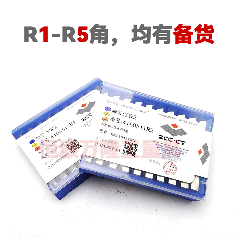 4160511R1/R2/R4/R5角四方铣刀片