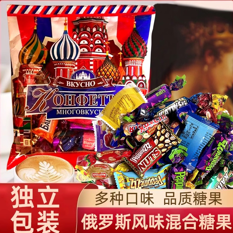 俄罗斯风味巧克力糖果混合紫皮糖果仁夹心喜糖硬糖散装休闲零食品