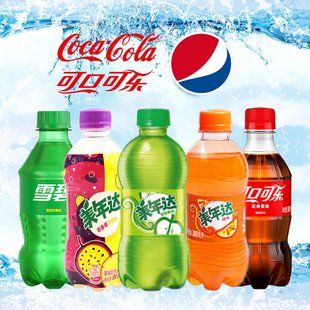可口可乐300ml雪碧芬达百事迷你小瓶装碳酸饮料汽水饮品整箱批发
