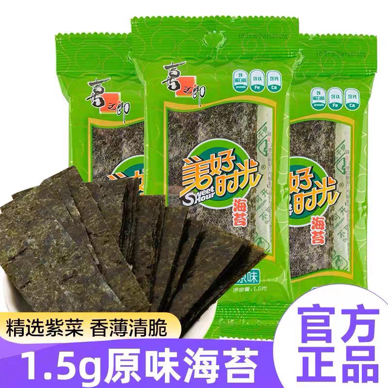 美好时光经典原味海苔儿童解馋零食休闲食品小吃拌饭海苔即食紫菜