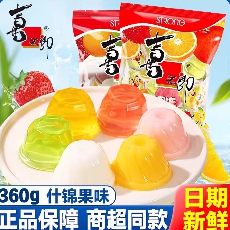 喜之郎果冻什锦乳酸果汁怀旧儿童夏季解馋零食休闲食品小吃大礼包