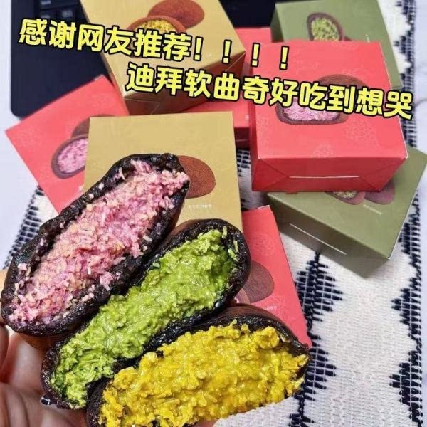 迪拜巧克力风味软曲奇开心果树莓抹茶糕点心下午茶甜品休闲零食品