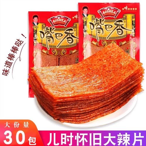 毛劲松嘴巴香辣条怀旧解馋零食品