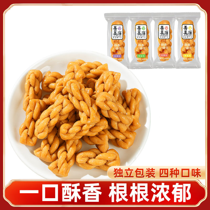 香酥小麻花网红解馋零食整箱批发