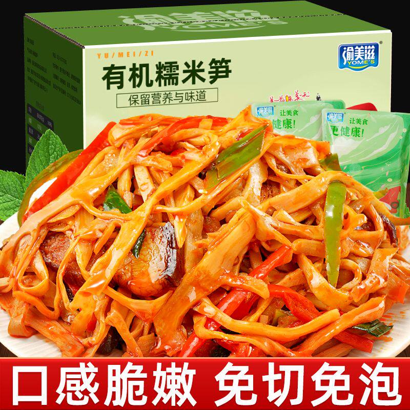 有机糯米笋炭烤笋尖嫩笋干笋丝原味竹笋特产笋子非干货新鲜过年货
