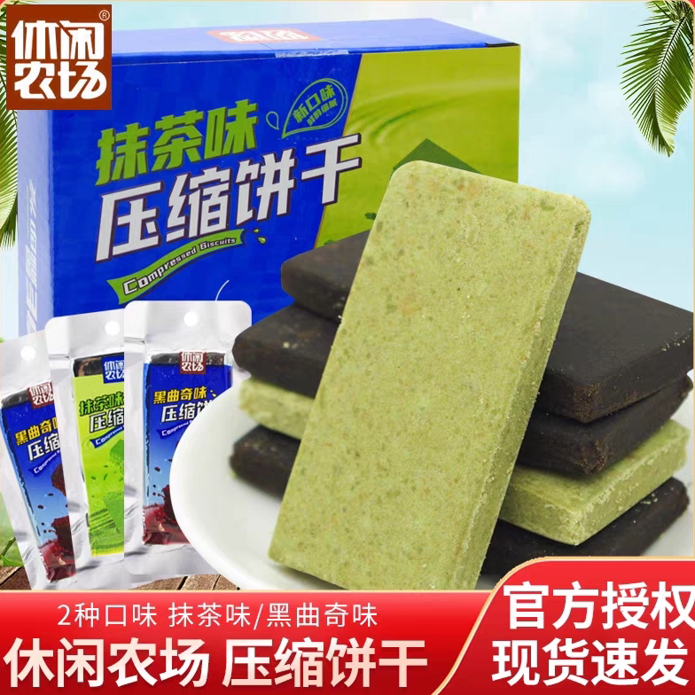 休闲农场压缩饼干花生芝麻户外代餐饱腹干粮食品应急储备休闲零食