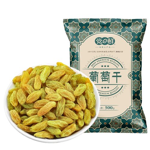 新疆吐鲁番葡萄干提子免洗无核