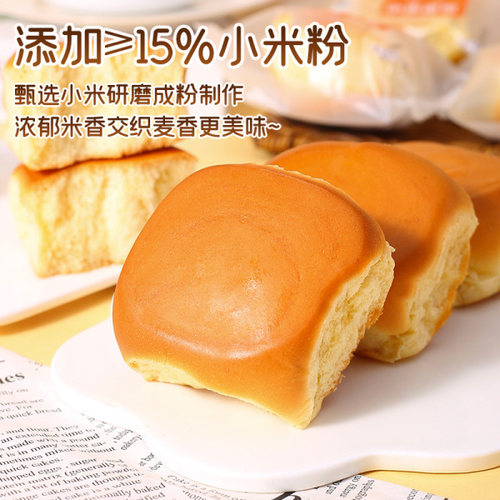 小米蛋糕早餐面包无蔗糖健康食品