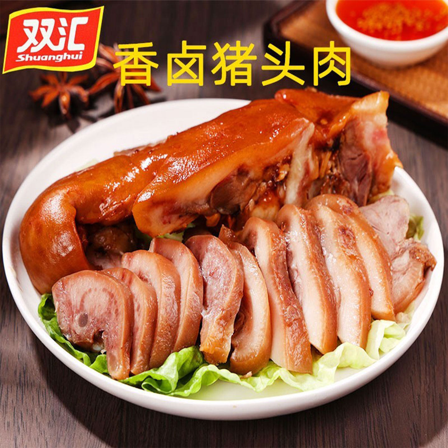 双汇五香卤猪头肉200g熟食卤味开袋即食下酒菜卤肉猪蹄猪耳猪肘,零食/坚果/特产,猪肉类,淘宝优惠券,粉丝福利购,淘宝优惠卷