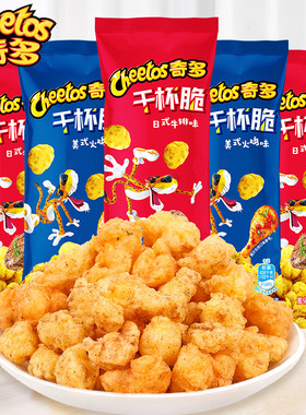 乐事奇多干杯脆粟米棒网红零食品