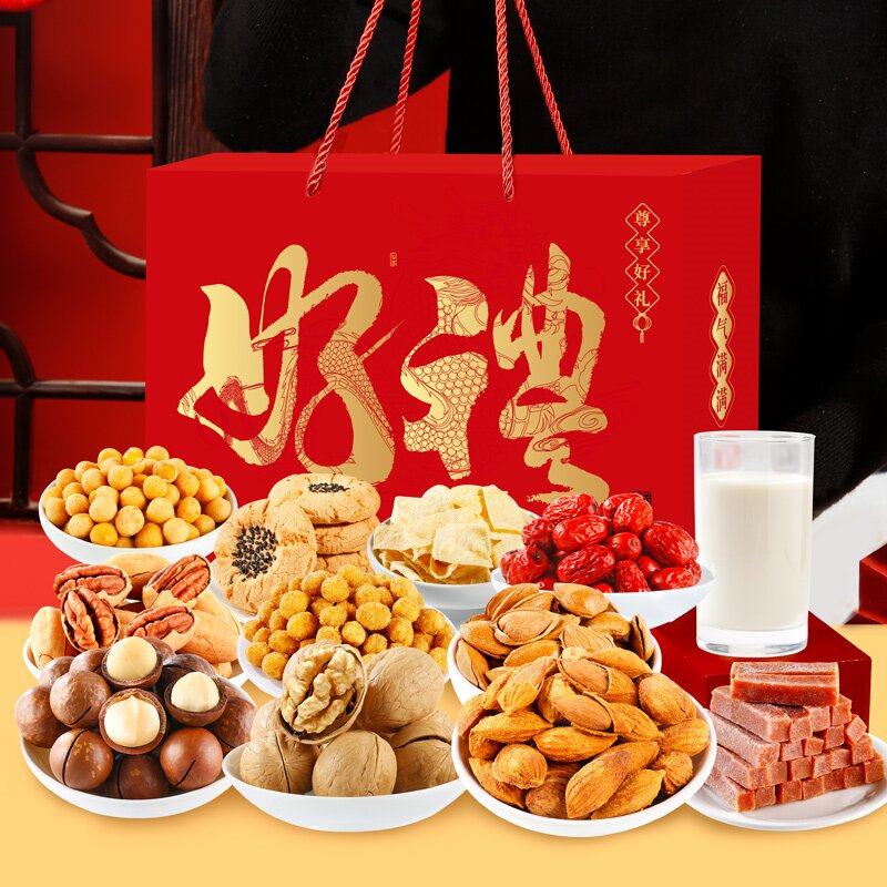 尊享好礼坚果礼盒孕妇早餐健康干果仁炒货每日坚果新年年货礼物品,零食/坚果/特产,糕点礼盒/伴手礼,淘宝优惠券,粉丝福利购,淘宝优惠卷