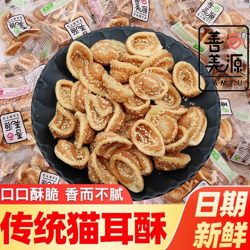 善美源猫耳朵猫耳酥经典怀旧零食