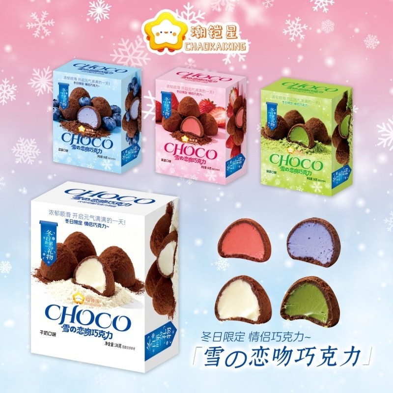 雪恋吻巧克力黑巧克力圣诞礼物送女生休闲零食品年货糖果代可可脂,零食/坚果/特产,混合巧克力,淘宝优惠券,粉丝福利购,淘宝优惠卷