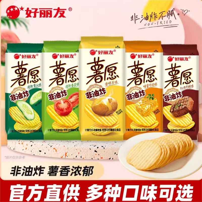 好丽友薯愿薯片番茄味办公室好吃解馋网红膨化小零食休闲小吃食品