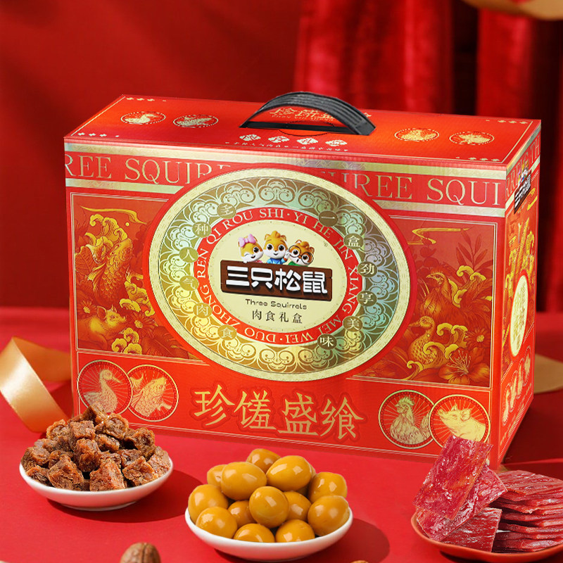 三只松鼠全肉食礼盒零食大礼包牛肉干鸡胸肉送男女友礼物小吃年货