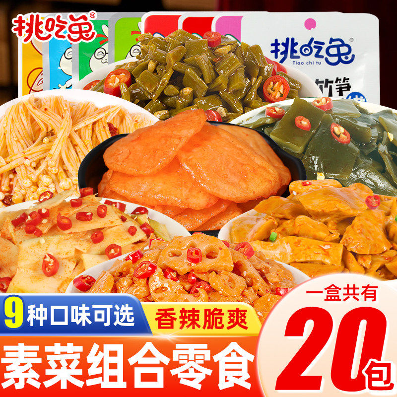 挑吃兔杏鲍金针菇海带丝脆笋藕狼牙土豆片香麻辣味下饭馋嘴小零食