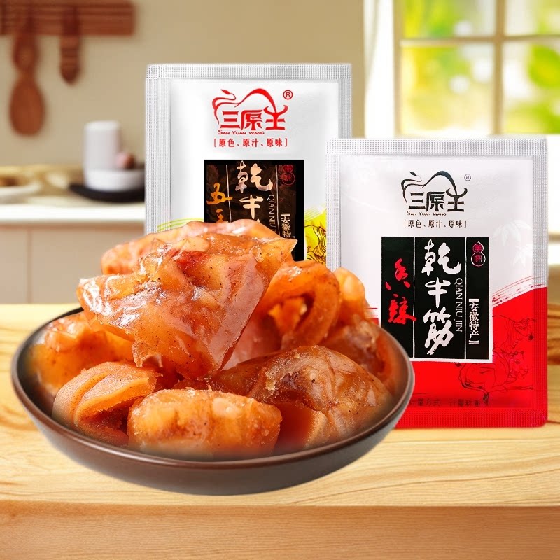网红牛蹄筋即食牛筋香辣卤味熟食牛板筋健康解馋零食休闲小吃食品