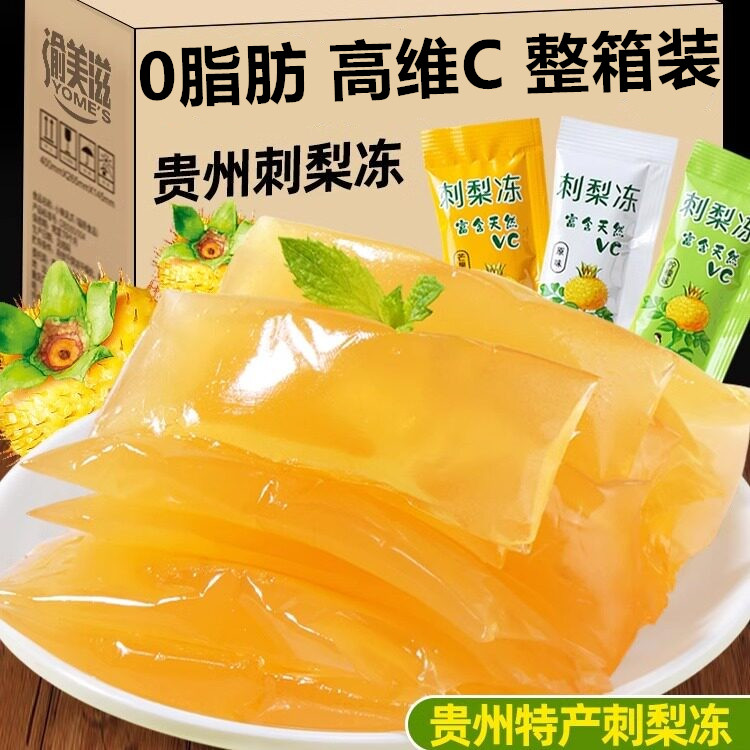刺梨冻吸吸果冻条休闲小吃零食图片