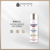 Eucerin优色林玻尿酸亢皱SPF15 国内仓 清仓 仿晒隔离CC面霜50ml