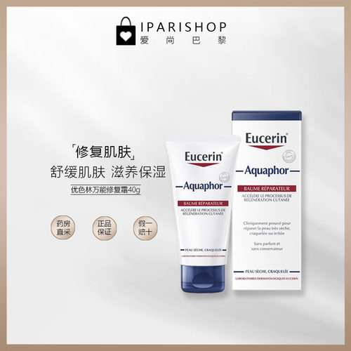 补水保湿正常规格优色林修复