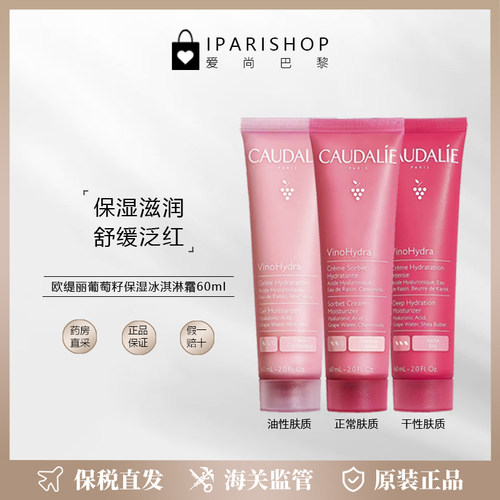 欧缇丽葡萄籽保湿冰淇淋霜