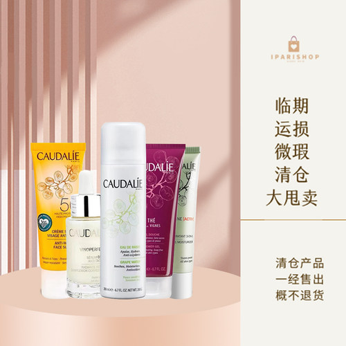 欧缇丽卸妆水精华液卸妆水面膜