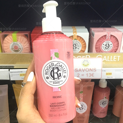 国内仓|ROGER＆GALLET香邂格蕾保湿红姜身体乳250ml滋润补水护肤