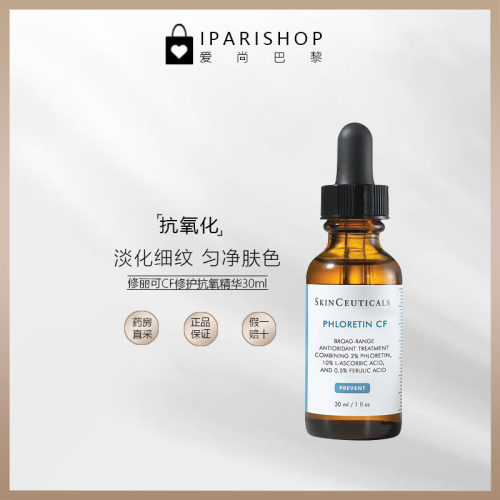 SKINCEUTICALS/修丽可保湿