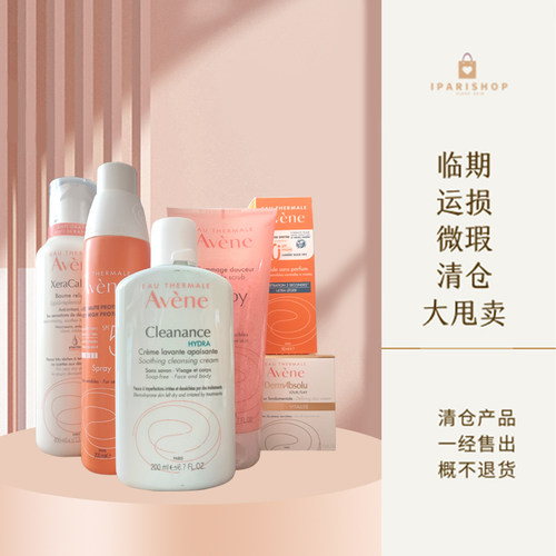 雅漾补水保湿面霜面膜精华捡漏