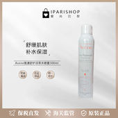 Avene雅漾舒护活泉水大喷雾300ml 保税 柔润肌肤 补水保湿