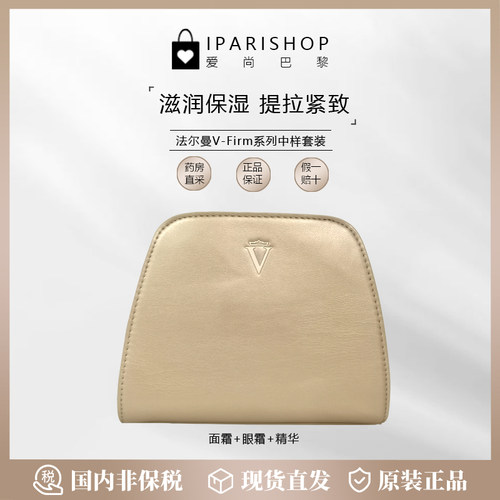 国内仓|VALMONT法儿曼多系列中样护肤品套装/化妆包 多款可选择