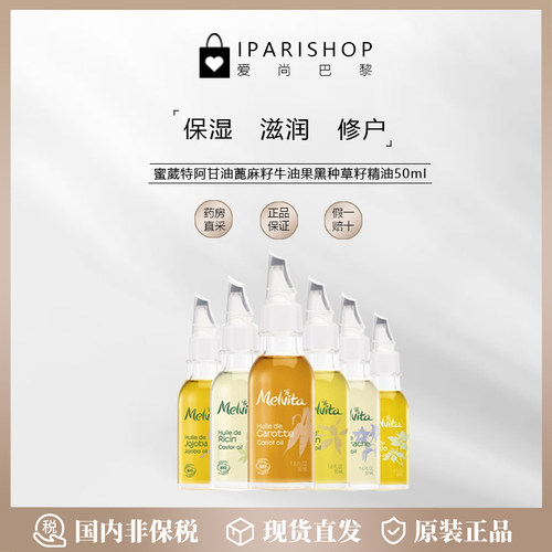 舒缓滋润保湿亮肤柔和蜜葳特