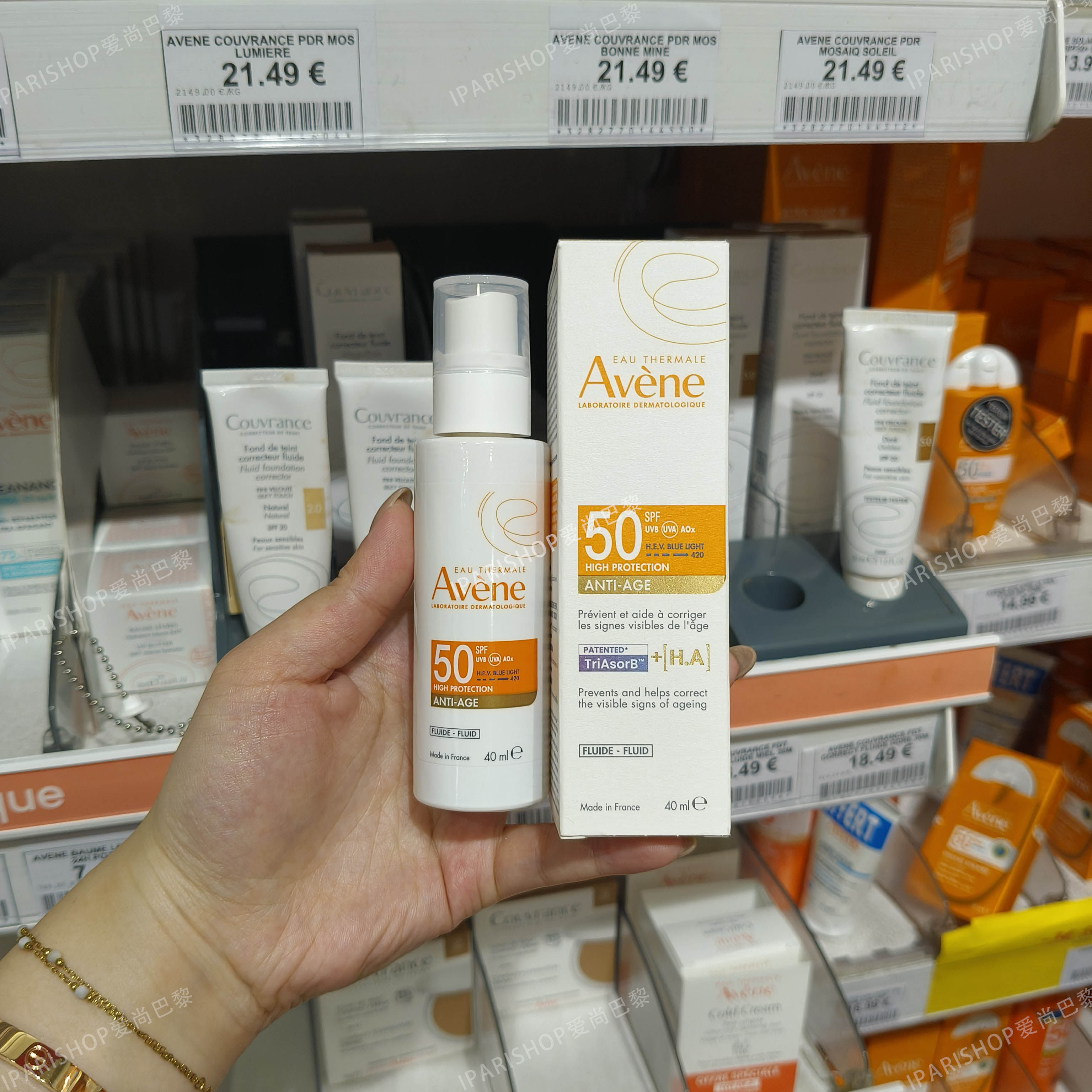保税|Avene雅漾高倍防护隔离防晒乳40ml SPF50+清爽抗氧多规格