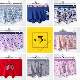 透气舒适青年四角平角短裤 罗马世纪清仓特价 男夏季 内裤 衩男 rc男士