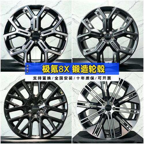 适配极氪8X锻造轮毂22寸21寸曜夜凌波锻造轮圈极氪7X9X黑武士车轮