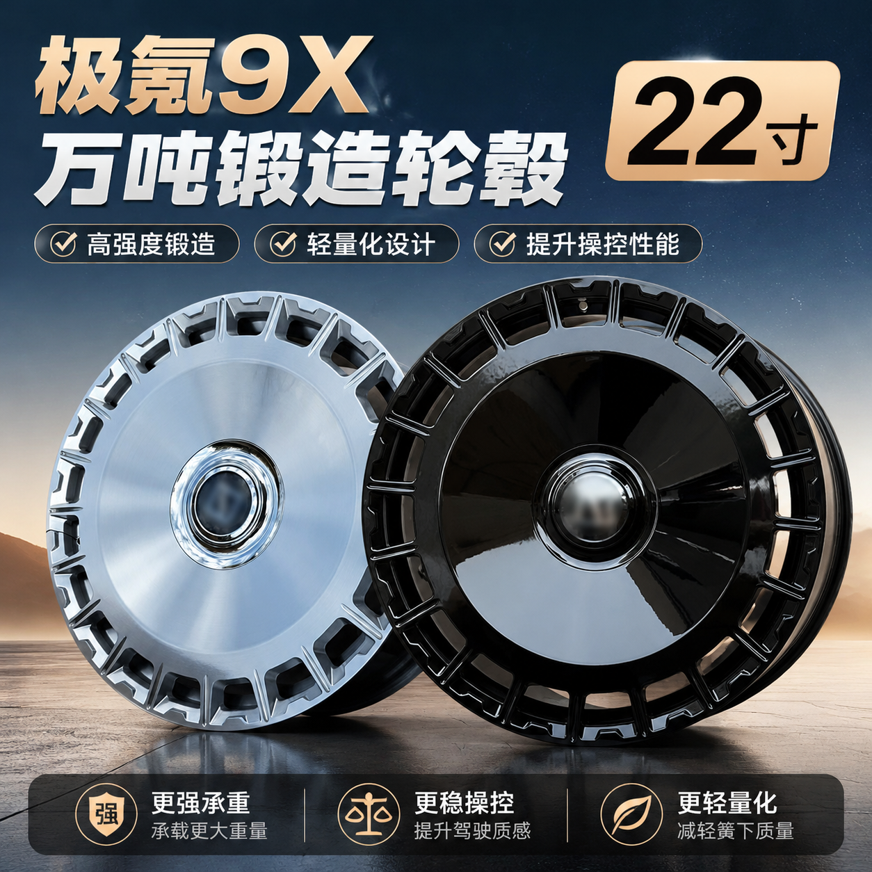适配极氪9X大饼锻造轮毂黑武士极氪9X8X悬浮锻造轮圈领克900置换