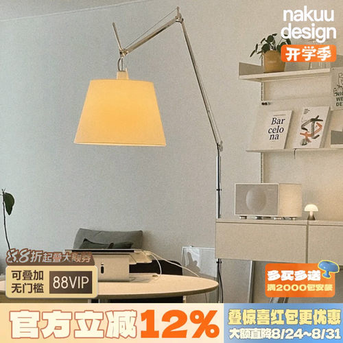 可伸缩摇臂灯！中古客厅落地灯