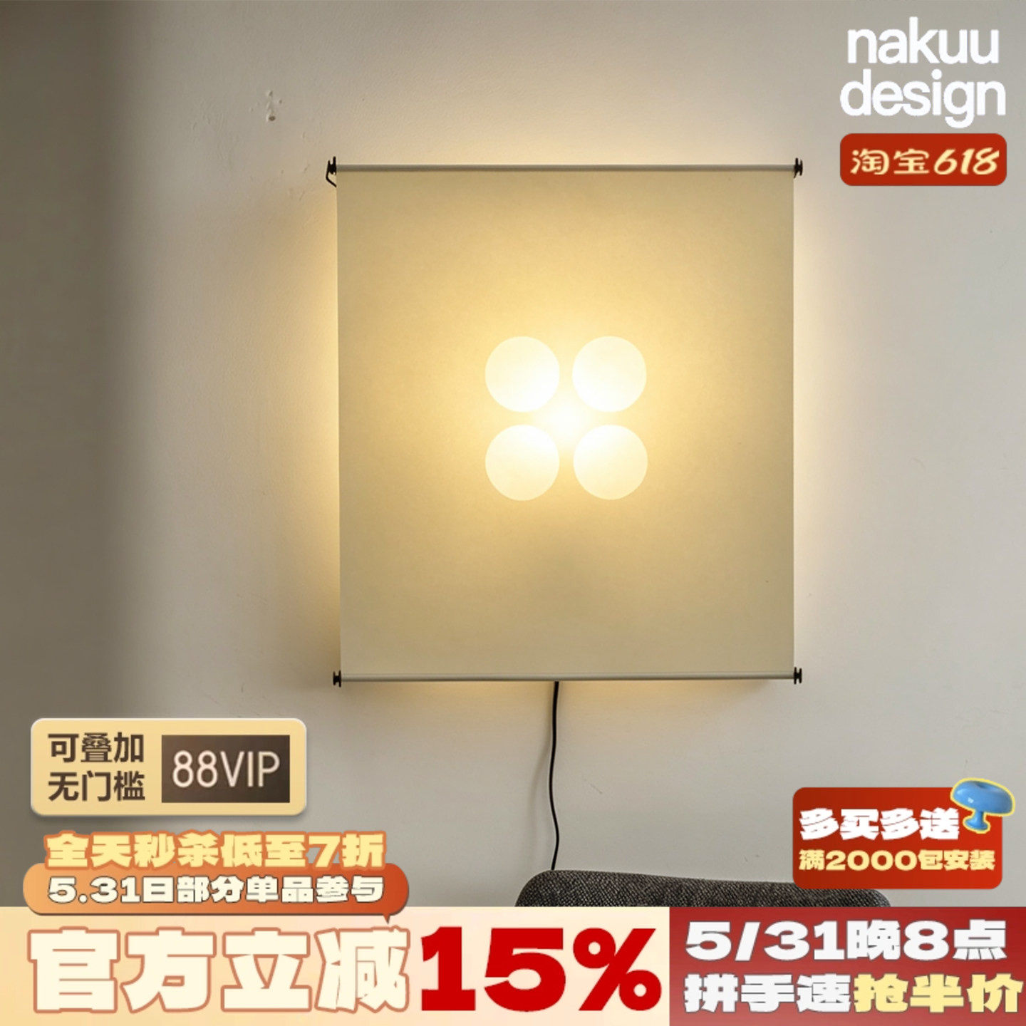 中古TAKO喜多俊之灯和纸壁灯卧室客厅背景墙吸顶灯走廊侘寂风氛围