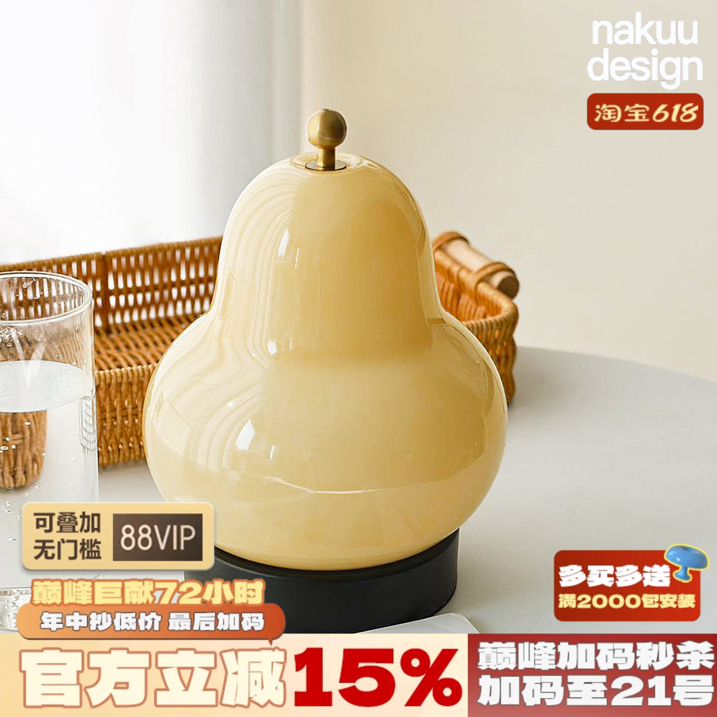 中古法式奶油梨子台灯卧室床头书房客厅充电触摸便携氛围感小夜灯