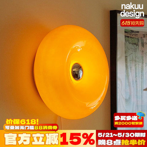 橘味甜甜圈！中古床头氛围壁灯