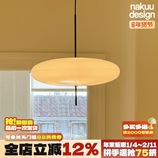 中古丹麦Astep 2065飞碟吊灯餐厅吧台卧室书房北欧极简设计师创意