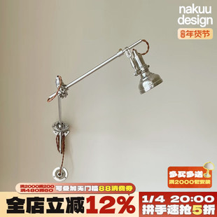 中古工业风伸缩摇臂折叠床头壁灯阅读灯卧室复古工作灯包豪斯氛围