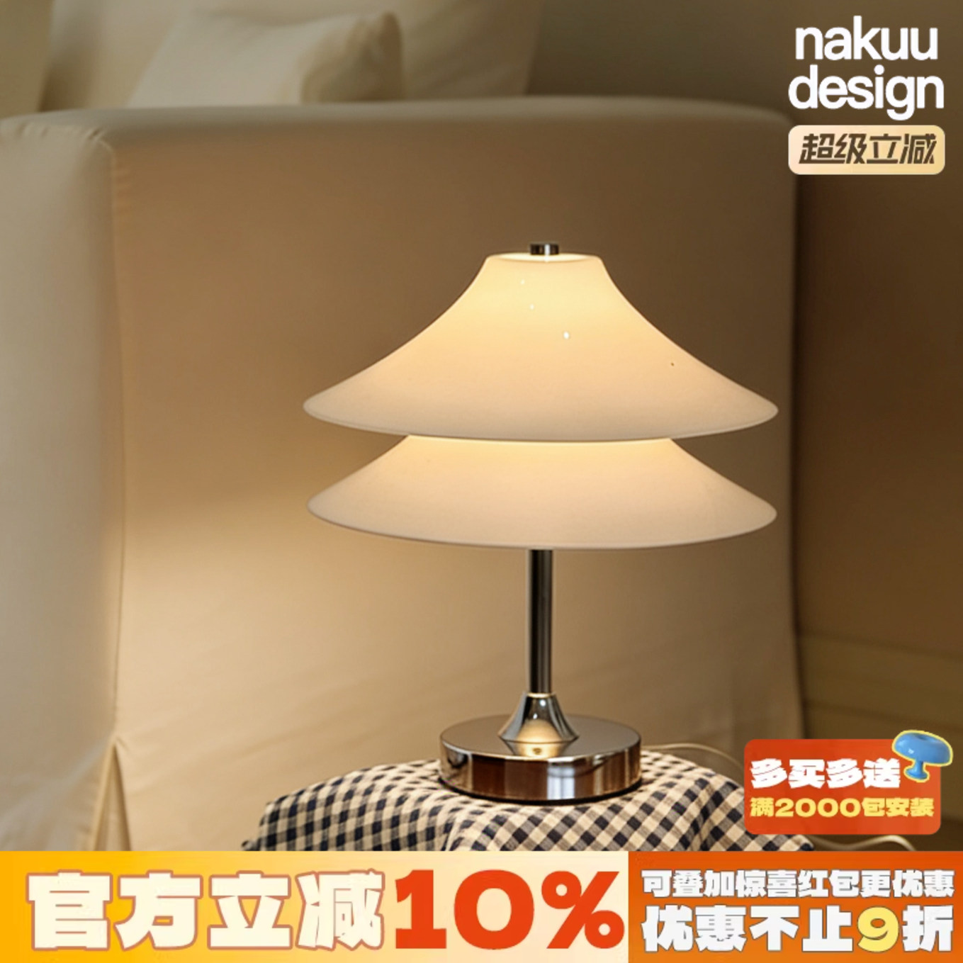 中古包豪斯Snow Tower双层雪塔台灯飞碟床头客厅书房氛围感 创意