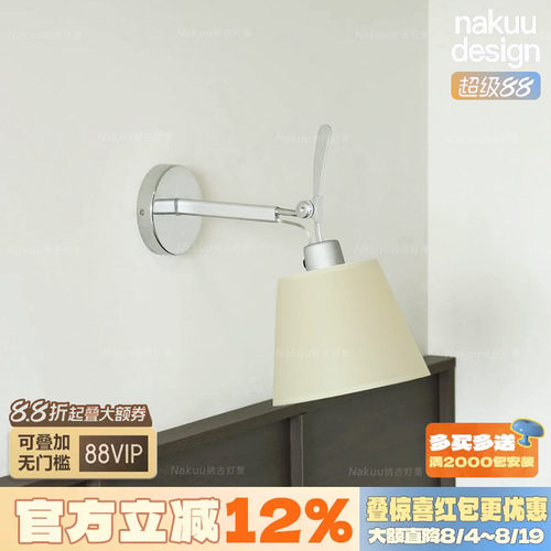 设计师同款！极简摇臂壁灯