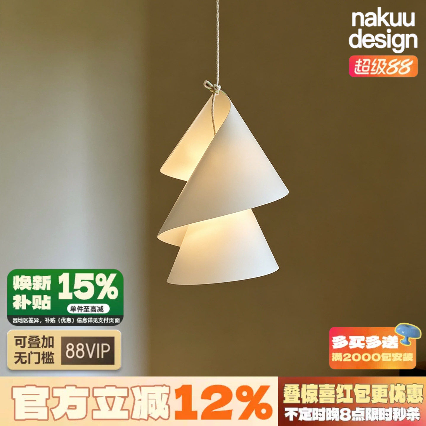 中古设计师Willydilly旋转纸艺吊灯餐厅吧台卧室床头民宿侘寂氛围