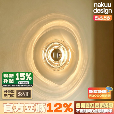氛围感作弊器｜Press水波纹壁灯