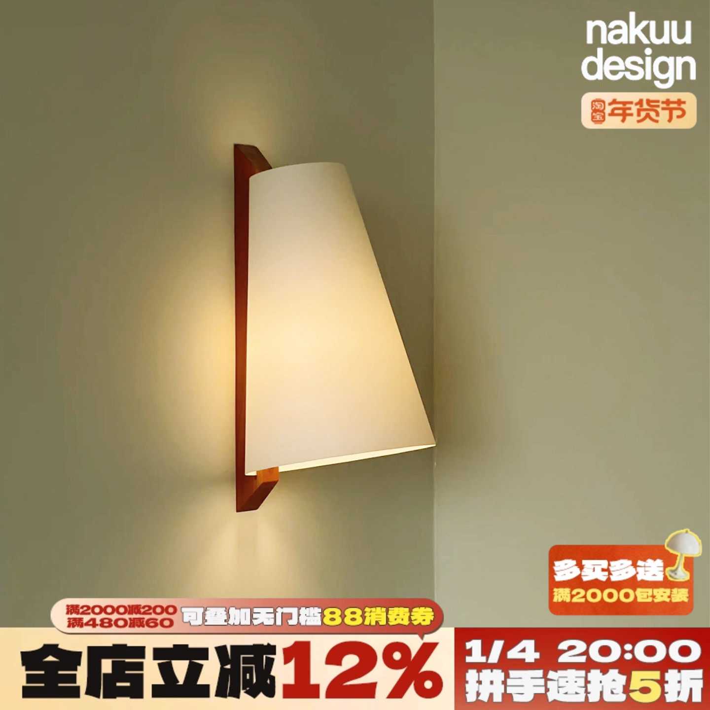 中古设计师白马布艺壁灯客厅卧室床头书房玄关民宿复古侘寂风氛围